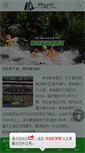 Mobile Screenshot of cqshenlongxia.com