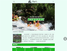 Tablet Screenshot of cqshenlongxia.com